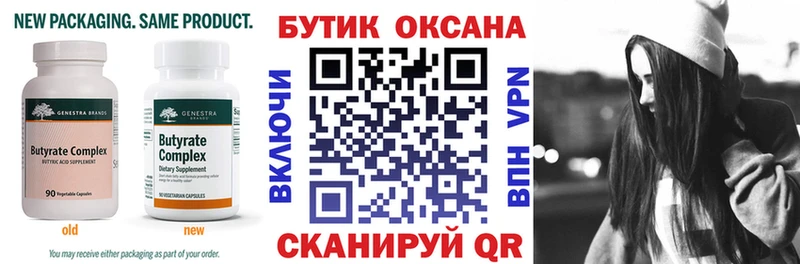где найти   Мещовск  Бутират оксибутират 