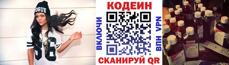Кодеиновый сироп Lean напиток Lean (лин)  Мещовск 
