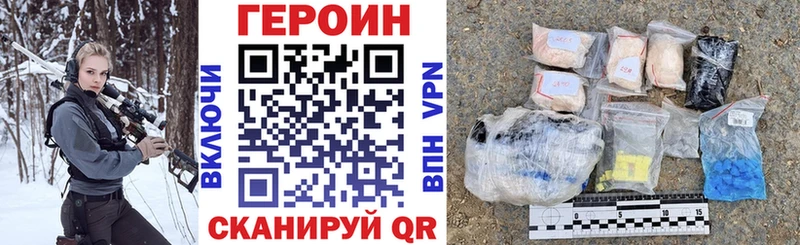 ссылка на мегу вход  Мещовск  ГЕРОИН герыч  продажа наркотиков 