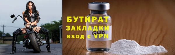 бутират Белокуриха