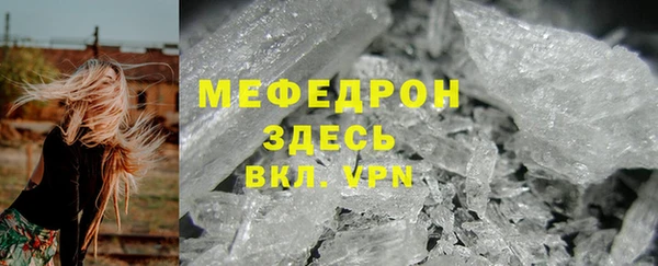 меф Богородск