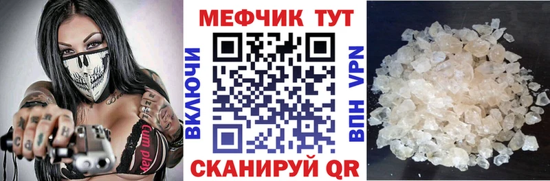 Мефедрон мука  даркнет какой сайт  Мещовск  как найти наркотики 