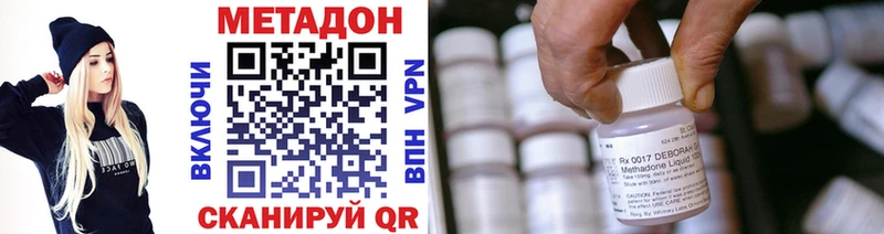 МЕТАДОН methadone  Мещовск 